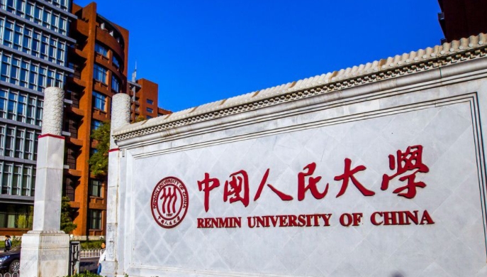 中國人民大學評價怎么樣,學校好不好