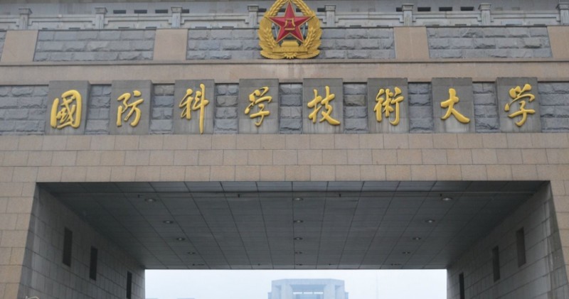 中國(guó)人民解放軍國(guó)防科技大學(xué)評(píng)價(jià)怎么樣,學(xué)校好不好