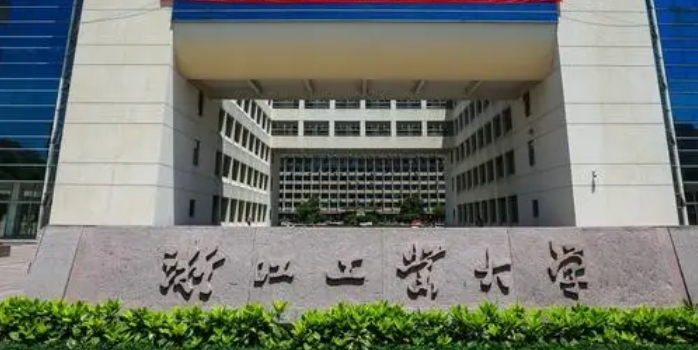 浙江工業(yè)大學(xué)是什么樣的大學(xué) 985還是211高校（附王牌特色專(zhuān)業(yè)）