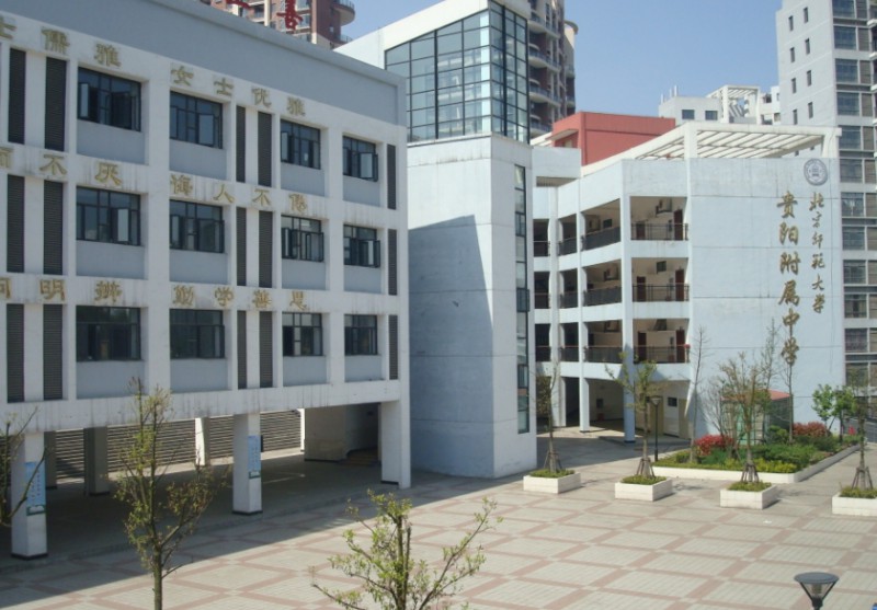 2023北京師范大學貴陽附中錄取分數線(2024年參考)