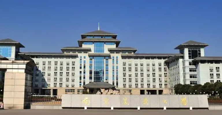南京農(nóng)業(yè)大學(xué)是什么樣的大學(xué) 985還是211高校（附王牌特色專(zhuān)業(yè)）