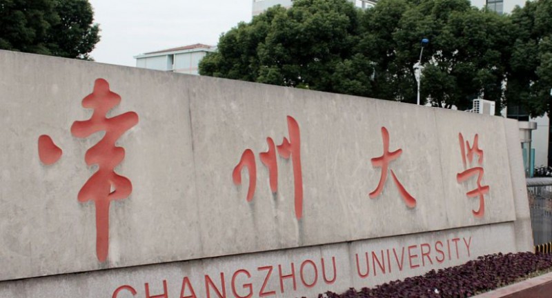 常州大學是什么樣的大學 985還是211高校（附王牌特色專業(yè)）