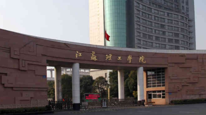 江蘇理工學(xué)院是什么樣的大學(xué) 985還是211高校（附王牌特色專(zhuān)業(yè)）