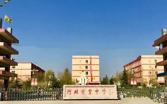 2023贊皇中學錄取分數(shù)線(2024年參考)