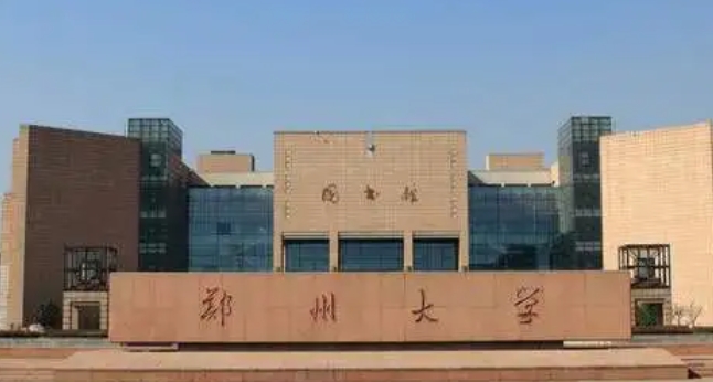 河南的大學排名2023最新版 （2024年參考）