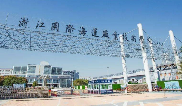 舟山所有的本科?？拼髮W名單（2024）