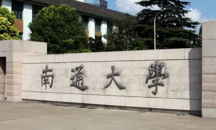 南通所有的本科?？拼髮W(xué)名單（2024）