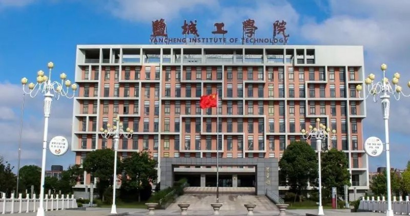 鹽城所有的本科專科大學(xué)名單（2024）