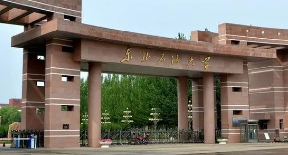大慶所有的本科專(zhuān)科大學(xué)名單（2024）