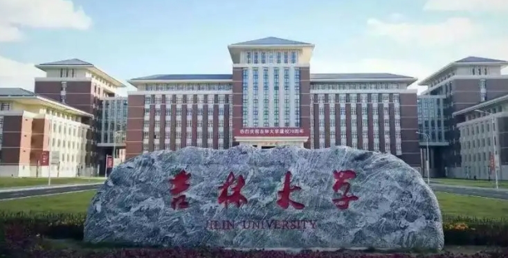 長春所有的本科?？拼髮W(xué)名單（2024）