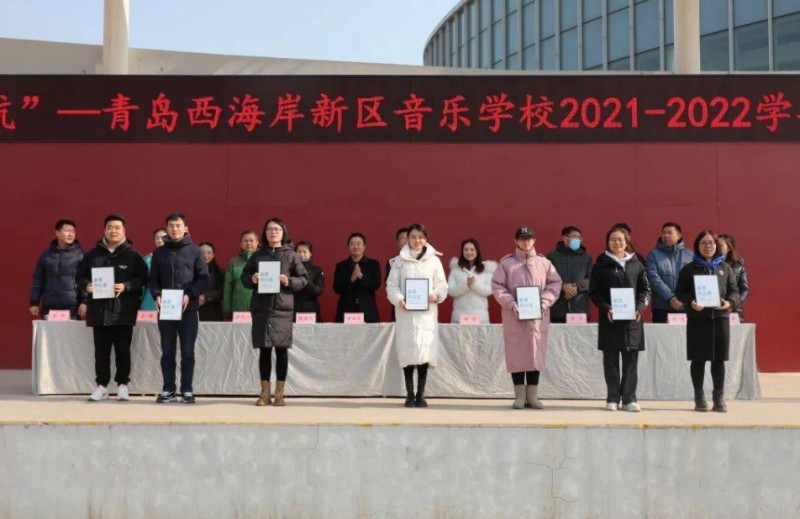 2024青島西海岸新區(qū)音樂學校招生計劃 招生人數(shù)是多少(附要求、條件、對象)