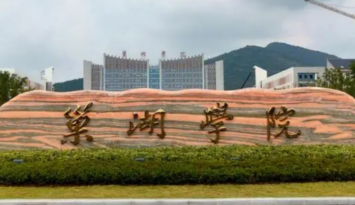 巢湖所有的本科?？拼髮W(xué)名單（2024）