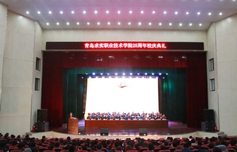 2024青島求實職業(yè)技術(shù)學(xué)院中專部招生計劃 招生人數(shù)是多少(附要求、條件、對象)