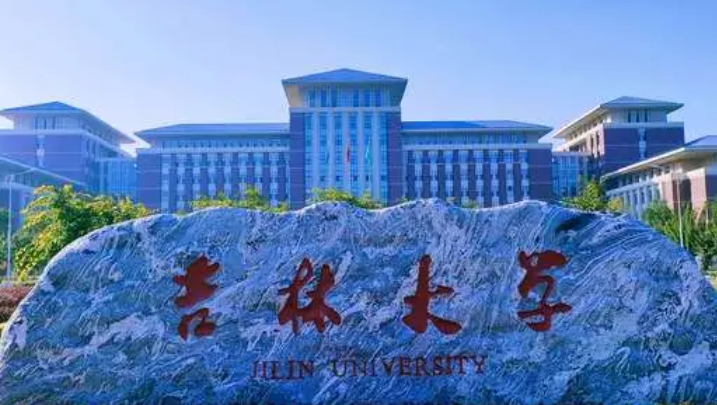 吉林所有的本科?？拼髮W(xué)名單（2024）