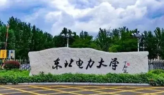 吉林省所有的本科專科大學名單（2024）