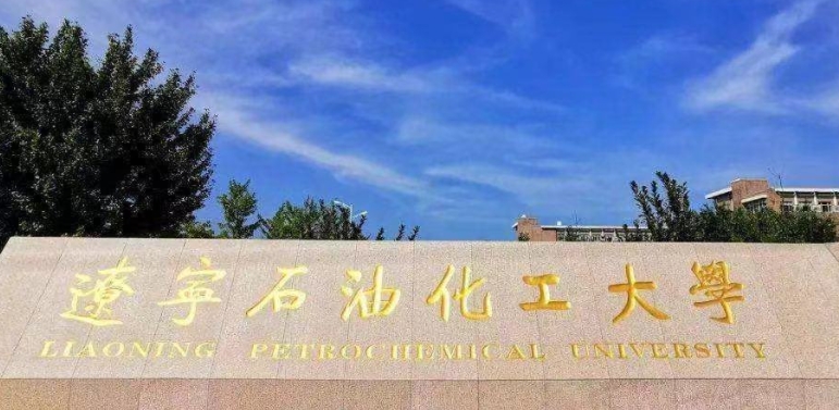 撫順?biāo)械谋究茖？拼髮W(xué)名單（2024）