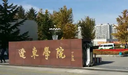 丹東所有的本科?？拼髮W(xué)名單（2024）