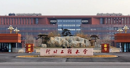 邯鄲所有的本科專科大學名單（2024）