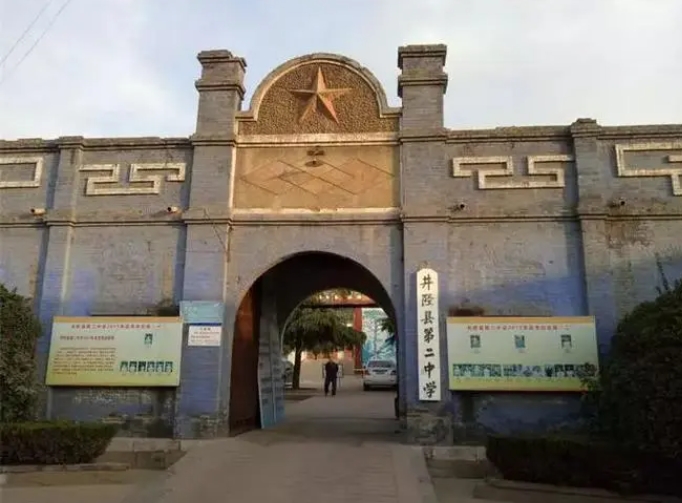 2023井陘二中錄取分數(shù)線(2024年參考)