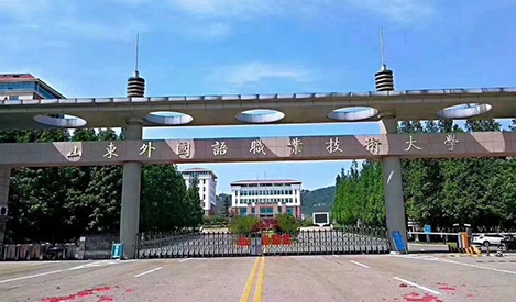 日照所有的本科專科大學(xué)名單（2024）