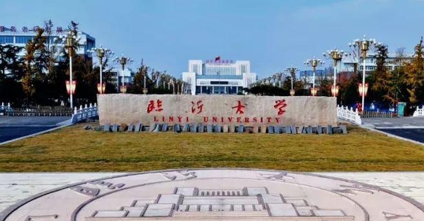 臨沂所有的本科?？拼髮W(xué)名單（2024）
