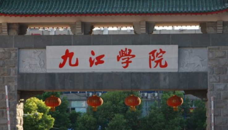 九江所有的本科?？拼髮W(xué)名單（2024）