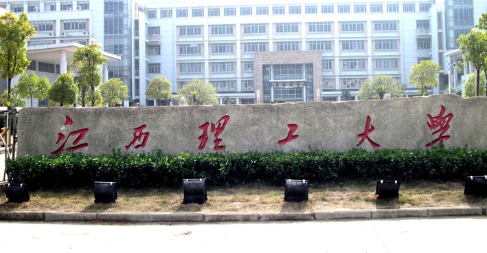 贛州所有的本科專(zhuān)科大學(xué)名單（2024）