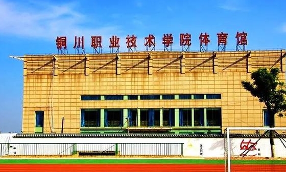 銅川所有的本科?？拼髮W(xué)名單（2024）