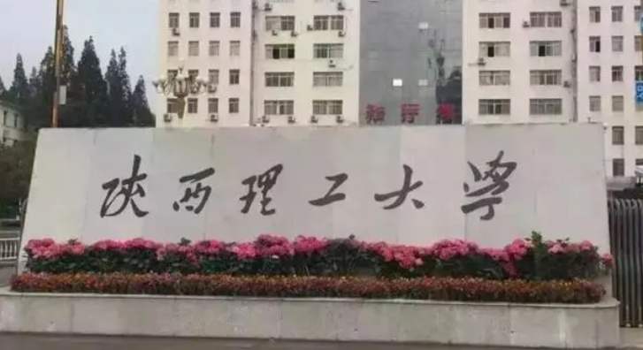 漢中所有的本科專科大學名單（2024）