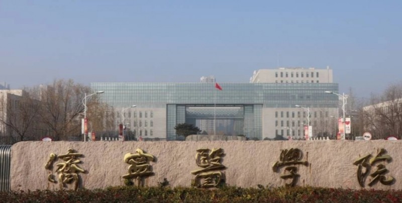 濟(jì)寧醫(yī)學(xué)院是幾本院校 985還是211高校（附重點(diǎn)專業(yè)）