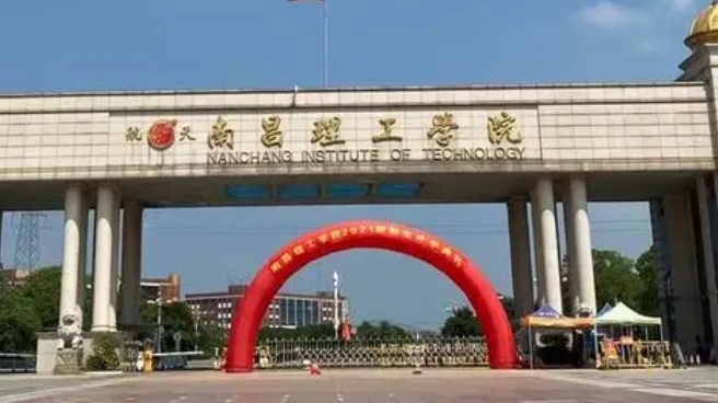 南昌理工學院是幾本院校 985還是211高校（附重點專業(yè)）