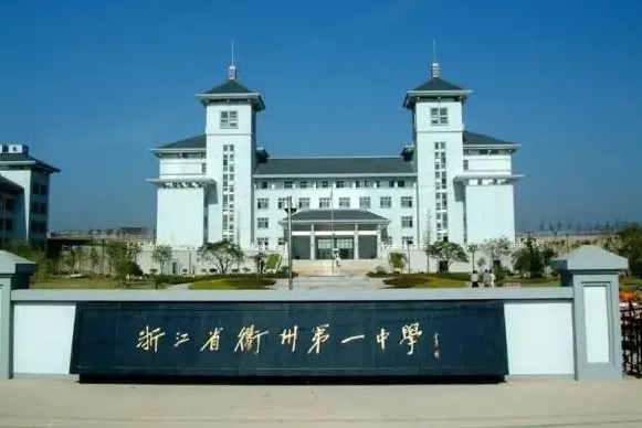 浙江省衢州第一中學(xué)地址，乘車(chē)路線(xiàn)