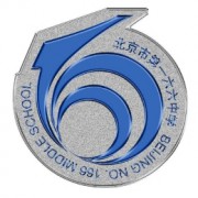 北京市第一六六中學