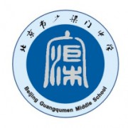 北京市廣渠門中學