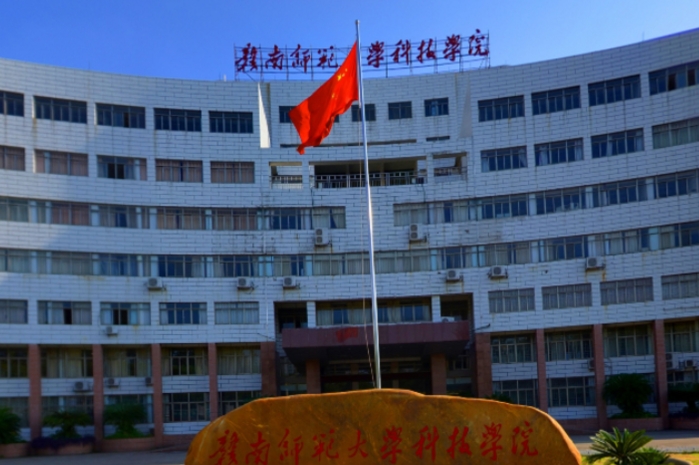 贛南師范大學科技學院是幾本院校 985還是211高校（附重點專業(yè)）