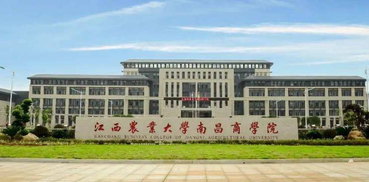 江西農(nóng)業(yè)大學南昌商學院是幾本院校 985還是211高校（附重點專業(yè)）