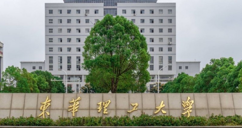 東華理工大學(xué)是幾本院校 985還是211高校（附重點專業(yè)）