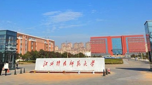 江西科技師范大學(xué)是幾本院校 985還是211高校（附重點(diǎn)專業(yè)）