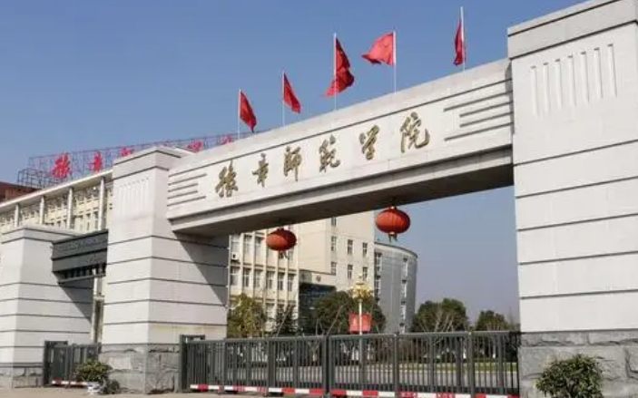 豫章師范學(xué)院是幾本院校 985還是211高校（附重點(diǎn)專(zhuān)業(yè)）