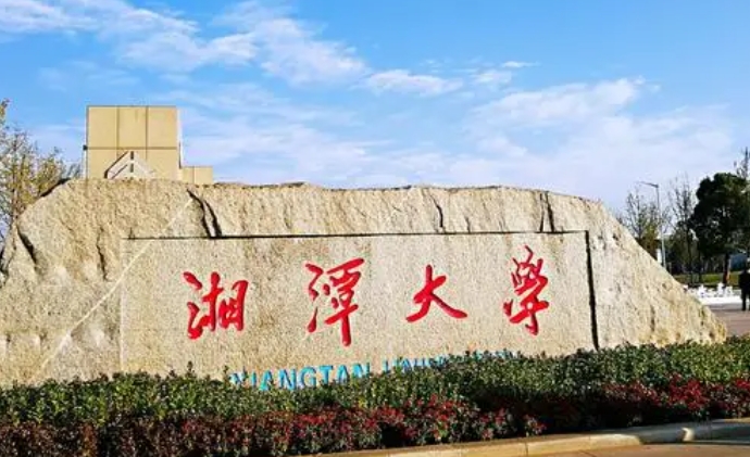 湖南所有的本科專(zhuān)科大學(xué)名單匯總一覽