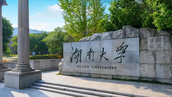 長(zhǎng)沙所有的本科專(zhuān)科大學(xué)名單匯總一覽
