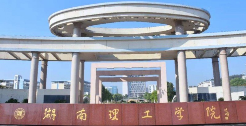 岳陽所有的本科?？拼髮W(xué)名單匯總一覽
