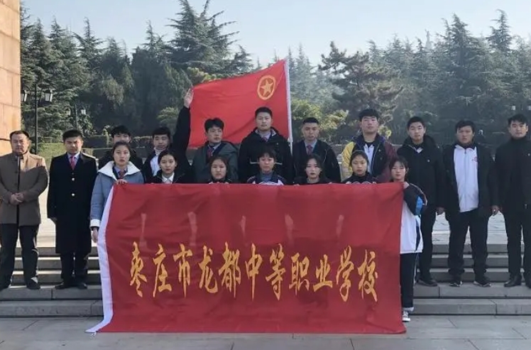 棗莊市龍都中等職業(yè)學(xué)校怎么樣、好不好