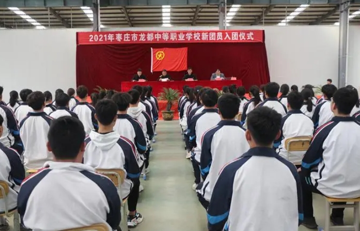 棗莊市龍都中等職業(yè)學校網(wǎng)站網(wǎng)址主頁