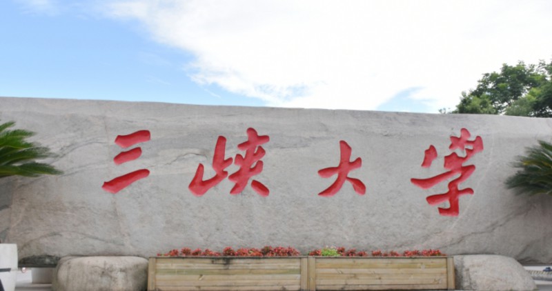 宜昌所有的本科專(zhuān)科大學(xué)名單匯總一覽