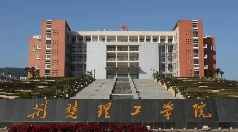 荊門所有的本科?？拼髮W(xué)名單匯總一覽