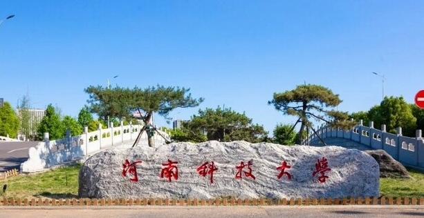 洛陽(yáng)所有的本科?？拼髮W(xué)名單匯總一覽