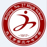 北京市第二十七中學