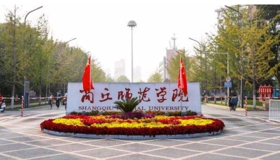 商丘所有的本科?？拼髮W(xué)名單匯總一覽