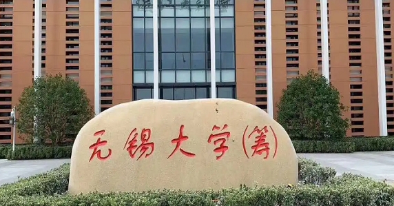 無(wú)錫學(xué)院評(píng)價(jià)怎么樣,學(xué)校好不好